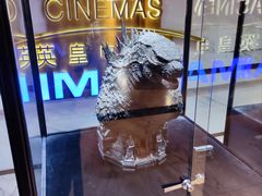 -英皇电影城(英皇集团中心IMAX店)