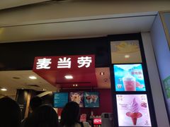 门面-麦当劳(合肥之心城店)