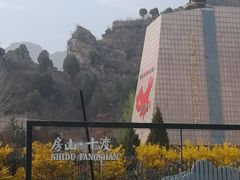 -平西抗日烈士陵园