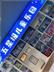 -嗨贝天地亲子乐园 · 生日派对(青岛万象城店)