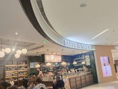 -BAKER&SPICE(国金中心商场店)