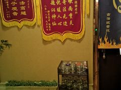 -康美道家养生馆