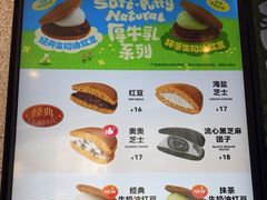-泽田本家·铜锣烧专门店(天环广场店)