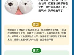 -金一口腔·舒适化正畸·儿牙中心
