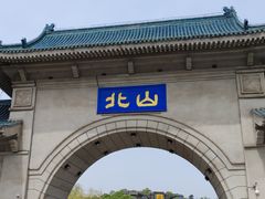 -北山公园