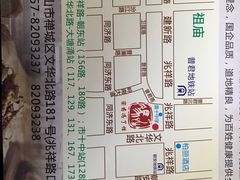 -国药集团冯了性国医馆(禅城店)