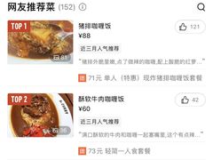 -伽喱博士 Dr.CURRY咖喱饭(太阳宫咖喱店)