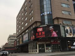 -北京利生体育商厦