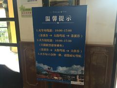 -东部华侨城