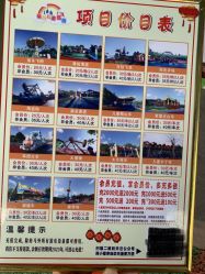 -福州儿童公园