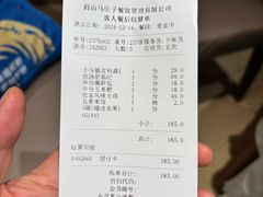 -马旺子酒楼