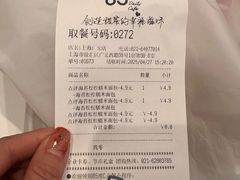 -85度C(上海广元店)