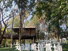 -天目湖山水园