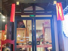 门面-受气牛肉·耙牛肉火锅(水晶郦城店)