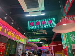 -明腾壹间茶餐厅(新都会花园广场店)