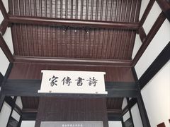 -绍兴鲁迅故里·沈园景区