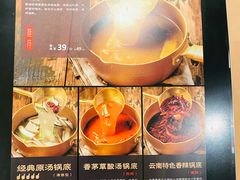 菜单-云海肴云南菜·蒸汽石锅鱼(青岛万象城店)