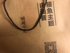 -鳗鳗的爱(远洋未来广场店)