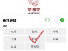 -楚湘苑(商品街大道店)