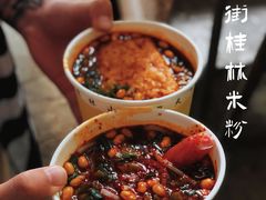 -覃肥叔桂林米粉(粮道街店)