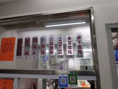 -217笋干馄饨