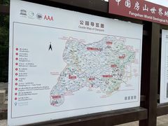 -白草畔自然风景区