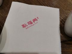-耿福兴(凤凰美食街店)
