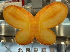 -红花点心局(护国寺店)