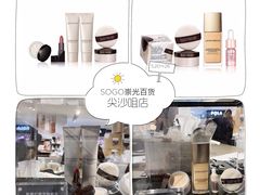 -崇光百货(尖沙咀店)