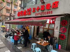 -山东水饺(南坪新街店)