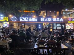 -记忆串城·东北烧烤·小龙虾·大型团建(南油店)