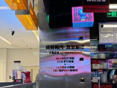 -蓉三少冒烤鸭·四川小吃集(北京首店)