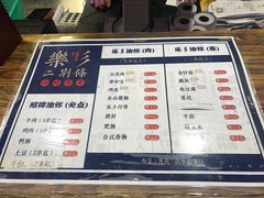 菜单-乐彡炸串·烤苕皮(西单华威约饭街店)