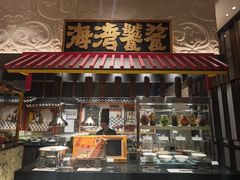 -北京海湾半山酒店-加咖啡西餐厅