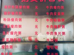 -同发肠粉店(一中店)