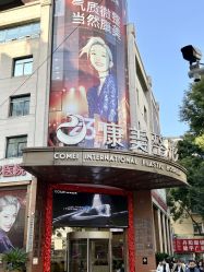 -南京康美美容医院·旗舰店