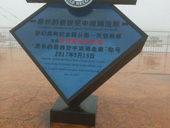 -梦幻奥陶纪景区