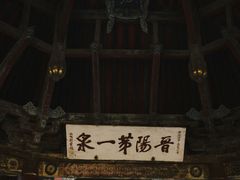 -晋祠博物馆