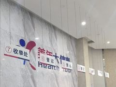 -美年大健康·体检中心(大庆西路店)