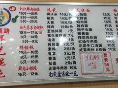 菜单-潘国仙耳光馄饨(黄家阙路店)