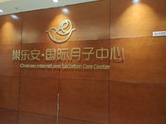 -汇慈安·高端自营月嫂(武汉月子尊享店)