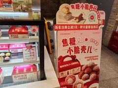 -西树泡芙(静安大悦城店)