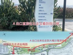 -大梅沙海滨公园