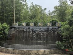 -陶祖圣境风景区