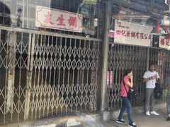 -油麻地果栏