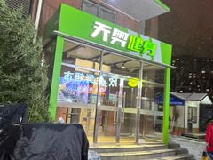 -阳光游泳培训(北苑店)