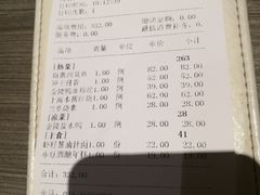 账单-枕水江南(铁西万象汇店)