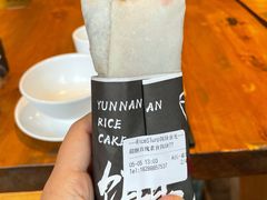 -饵块食光·云南有机手作饵块