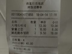 -莉莲蛋挞(日月光店)