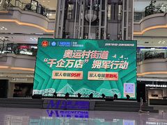 -红星美凯龙(北京北四环店)